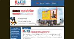 Desktop Screenshot of eliteforklift.com